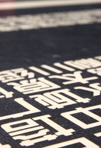 Intarsien-Böden mit Kautschuk-Bodenbelägen